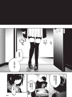 COMIC BAVEL 2020年7月号 [中国翻訳] [無修正] [DL版]_275_qneo