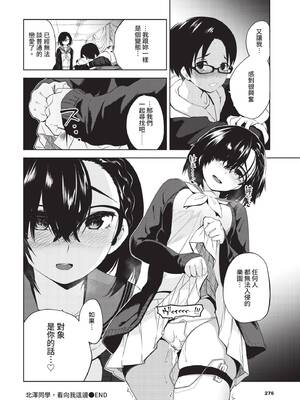 COMIC BAVEL 2020年7月号 [中国翻訳] [無修正] [DL版]_276_wnqk