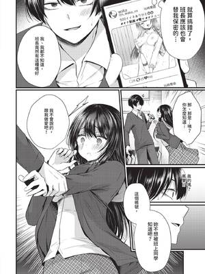 COMIC BAVEL 2020年7月号 [中国翻訳] [無修正] [DL版]_280_sgui