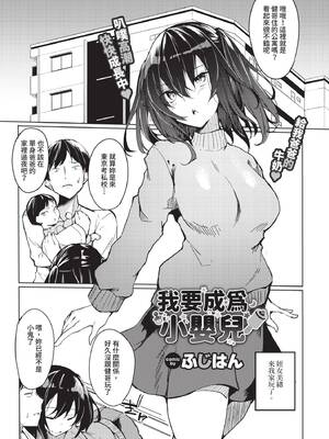 COMIC BAVEL 2020年7月号 [中国翻訳] [無修正] [DL版]_315_wpcl