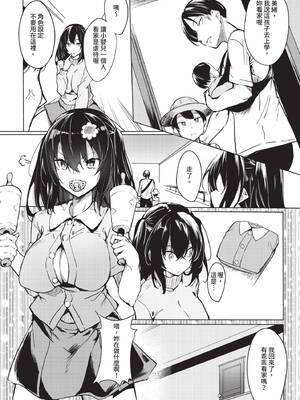 COMIC BAVEL 2020年7月号 [中国翻訳] [無修正] [DL版]_320_nkay