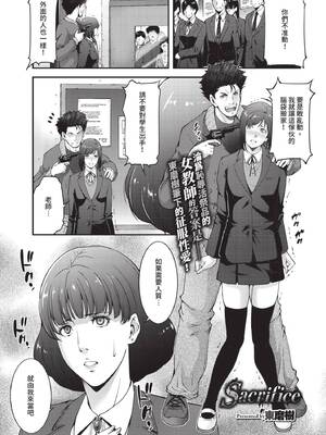 COMIC BAVEL 2020年7月号 [中国翻訳] [無修正] [DL版]_333_hvga