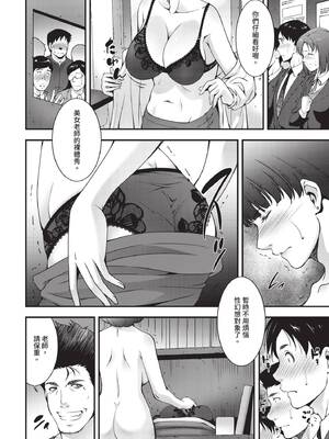 COMIC BAVEL 2020年7月号 [中国翻訳] [無修正] [DL版]_336_anjy