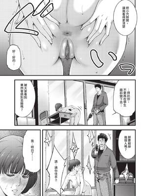 COMIC BAVEL 2020年7月号 [中国翻訳] [無修正] [DL版]_341_krlw