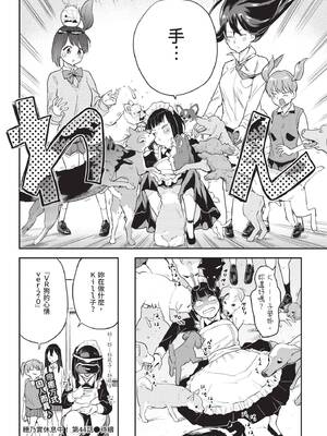 COMIC BAVEL 2020年7月号 [中国翻訳] [無修正] [DL版]_356_jkou