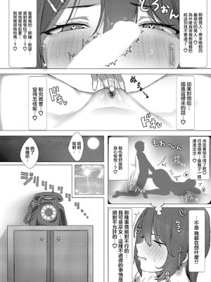 [Yesman] さよなら神社 (COMIC 真激 2024年12月号) [中国翻訳] [DL版]_11_cjfh