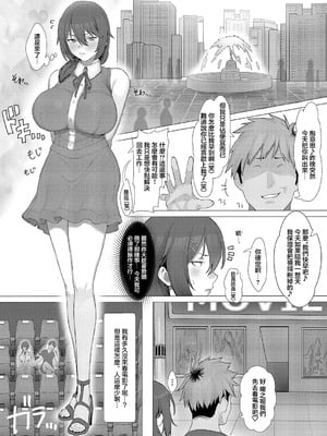 [Yesman] さよなら神社 (COMIC 真激 2024年12月号) [中国翻訳] [DL版]_12_gxrt