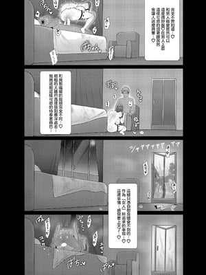 [Yesman] さよなら神社 (COMIC 真激 2024年12月号) [中国翻訳] [DL版]_21_vfhd