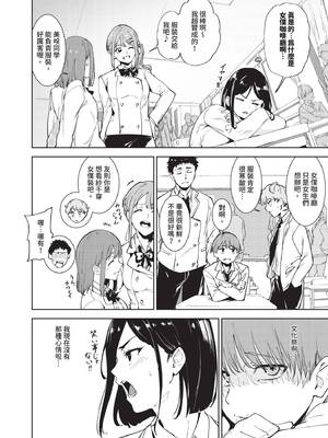 COMIC BAVEL 2026年2月号 [中国翻訳] [無修正] [DL版]_018_qrji