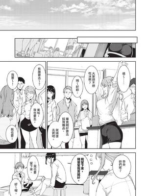 COMIC BAVEL 2026年2月号 [中国翻訳] [無修正] [DL版]_029_cwcv