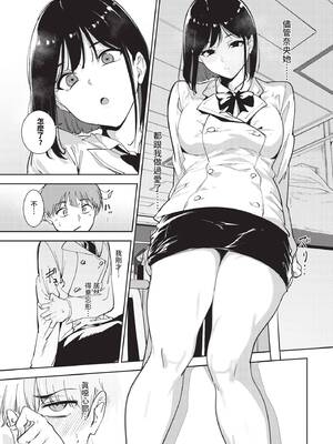 COMIC BAVEL 2026年2月号 [中国翻訳] [無修正] [DL版]_031_slou