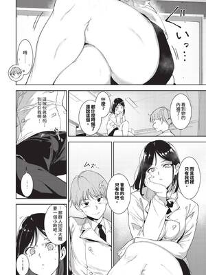 COMIC BAVEL 2026年2月号 [中国翻訳] [無修正] [DL版]_032_gxud