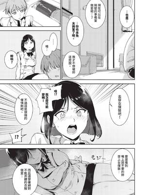 COMIC BAVEL 2026年2月号 [中国翻訳] [無修正] [DL版]_033_obhv