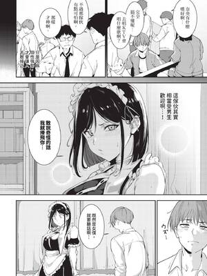 COMIC BAVEL 2026年2月号 [中国翻訳] [無修正] [DL版]_036_xiwu