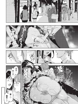 COMIC BAVEL 2026年2月号 [中国翻訳] [無修正] [DL版]_040_lqtv