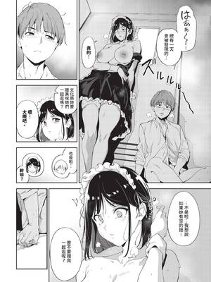 COMIC BAVEL 2026年2月号 [中国翻訳] [無修正] [DL版]_064_fwfx