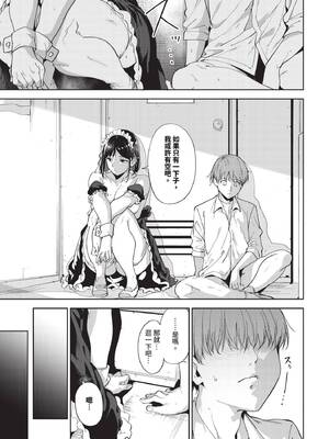 COMIC BAVEL 2026年2月号 [中国翻訳] [無修正] [DL版]_065_hlmi