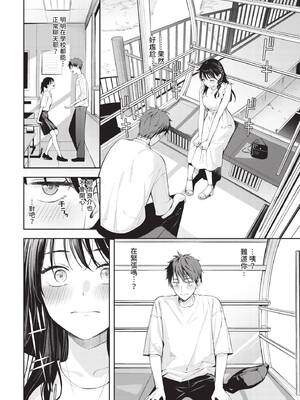 COMIC BAVEL 2026年2月号 [中国翻訳] [無修正] [DL版]_068_iyla