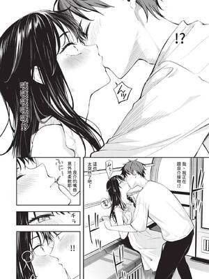 COMIC BAVEL 2026年2月号 [中国翻訳] [無修正] [DL版]_070_wtsd