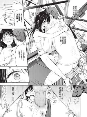 COMIC BAVEL 2026年2月号 [中国翻訳] [無修正] [DL版]_077_hxak