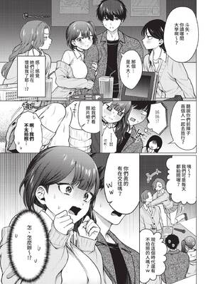 COMIC BAVEL 2026年2月号 [中国翻訳] [無修正] [DL版]_093_dajk