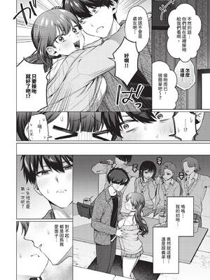 COMIC BAVEL 2026年2月号 [中国翻訳] [無修正] [DL版]_094_bqib