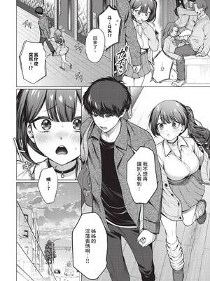 COMIC BAVEL 2026年2月号 [中国翻訳] [無修正] [DL版]_100_qdqy