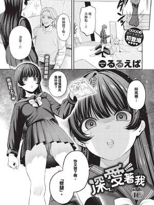 COMIC BAVEL 2026年2月号 [中国翻訳] [無修正] [DL版]_115_wlgw