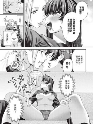 COMIC BAVEL 2026年2月号 [中国翻訳] [無修正] [DL版]_121_hrcc