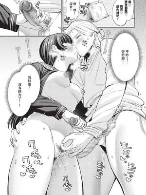 COMIC BAVEL 2026年2月号 [中国翻訳] [無修正] [DL版]_123_swsk