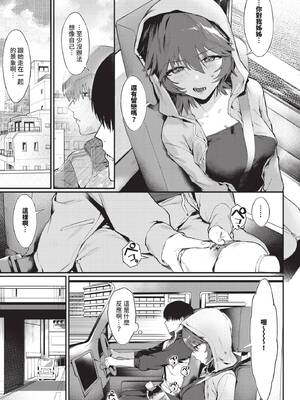 COMIC BAVEL 2026年2月号 [中国翻訳] [無修正] [DL版]_145_imyu