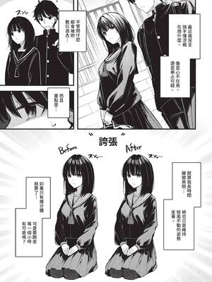 COMIC BAVEL 2026年2月号 [中国翻訳] [無修正] [DL版]_167_axvx