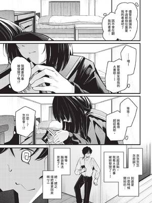 COMIC BAVEL 2026年2月号 [中国翻訳] [無修正] [DL版]_169_ddbs