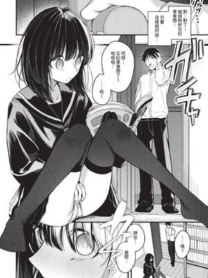 COMIC BAVEL 2026年2月号 [中国翻訳] [無修正] [DL版]_170_flky