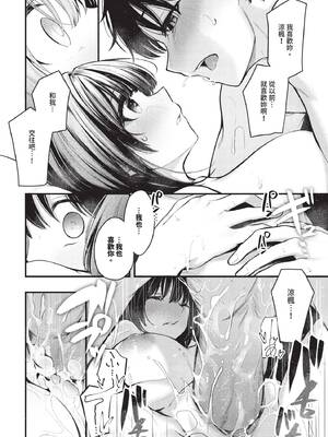 COMIC BAVEL 2026年2月号 [中国翻訳] [無修正] [DL版]_186_oxkx