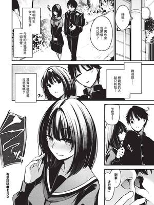 COMIC BAVEL 2026年2月号 [中国翻訳] [無修正] [DL版]_188_wijy