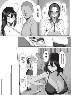 COMIC BAVEL 2026年2月号 [中国翻訳] [無修正] [DL版]_225_ywbi