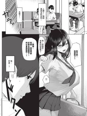 COMIC BAVEL 2026年2月号 [中国翻訳] [無修正] [DL版]_226_falw