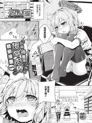 COMIC BAVEL 2026年2月号 [中国翻訳] [無修正] [DL版]_229_diva