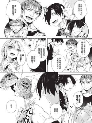 COMIC BAVEL 2026年2月号 [中国翻訳] [無修正] [DL版]_231_sbws