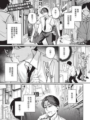 COMIC BAVEL 2026年2月号 [中国翻訳] [無修正] [DL版]_253_bqmn