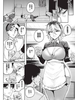 COMIC BAVEL 2026年2月号 [中国翻訳] [無修正] [DL版]_256_xfng