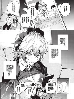 COMIC BAVEL 2026年2月号 [中国翻訳] [無修正] [DL版]_257_mxuh