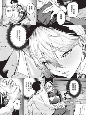 COMIC BAVEL 2026年2月号 [中国翻訳] [無修正] [DL版]_260_wthc