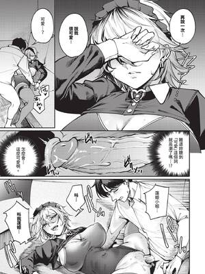 COMIC BAVEL 2026年2月号 [中国翻訳] [無修正] [DL版]_273_kcpj