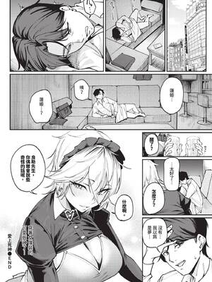 COMIC BAVEL 2026年2月号 [中国翻訳] [無修正] [DL版]_278_ixpk