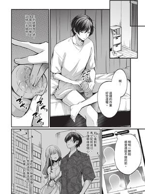 COMIC BAVEL 2026年2月号 [中国翻訳] [無修正] [DL版]_284_ltlc