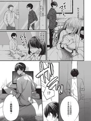 COMIC BAVEL 2026年2月号 [中国翻訳] [無修正] [DL版]_285_ltut