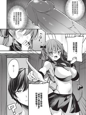 COMIC BAVEL 2026年2月号 [中国翻訳] [無修正] [DL版]_288_ibhv