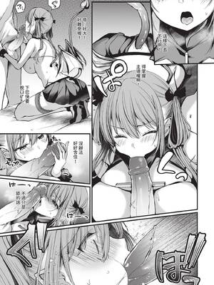 COMIC BAVEL 2026年2月号 [中国翻訳] [無修正] [DL版]_293_rrxn